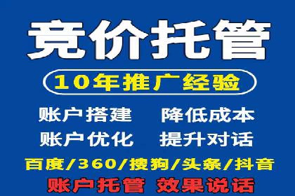 百度推广托管策略调整：一则快速提升点击率的案例